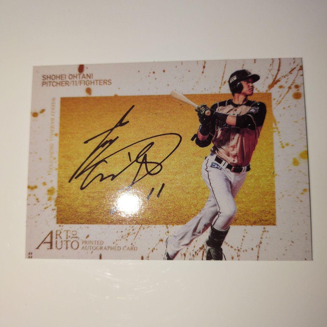 大谷翔平プリントサインカード