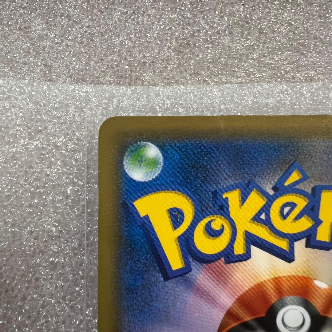 レックウザGX SR SM7 裂空のカリスマ 101/096