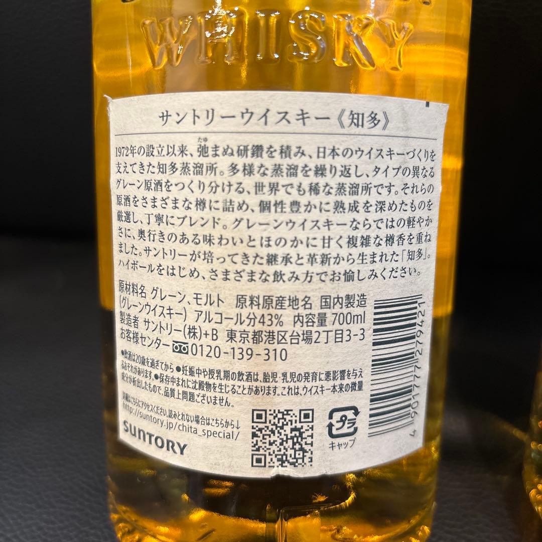 THE CHITA シングルグレインウイスキー 700ml 2本セット