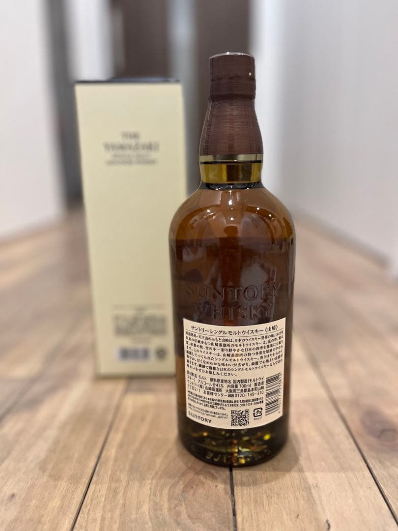 サントリー 山崎 700ml THE YAMAZAKI SINGLE MALT