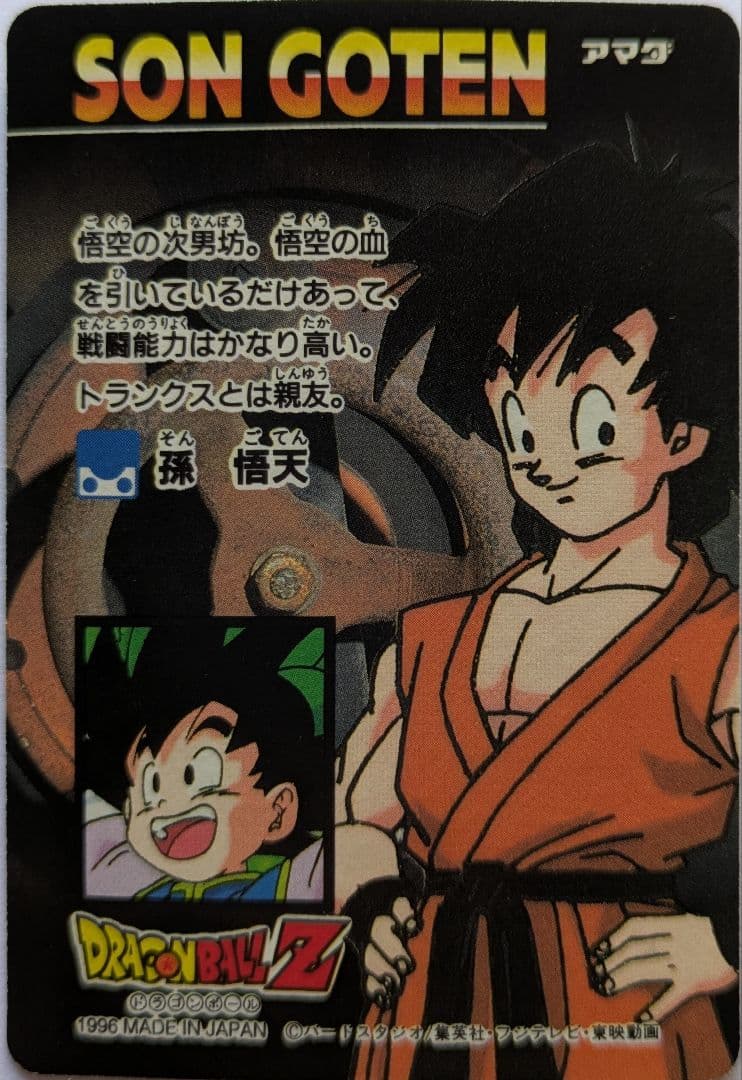 た*ま様 【極美品】ドラゴンボール アマダ PPカード 1278 キラカード カ