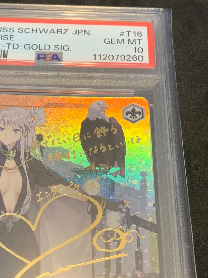 限定値下げ　【PSA10】 エンタープライズ　SP サイン　アズールレーン