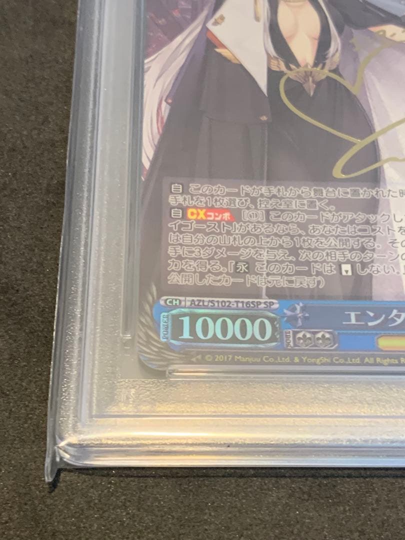 限定値下げ　【PSA10】 エンタープライズ　SP サイン　アズールレーン