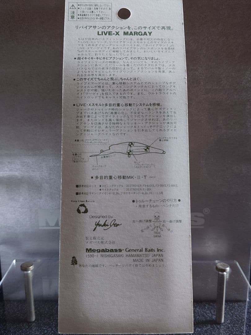 メガバス ito マーゲイ オールド'00 GGトラウト 新品未開封