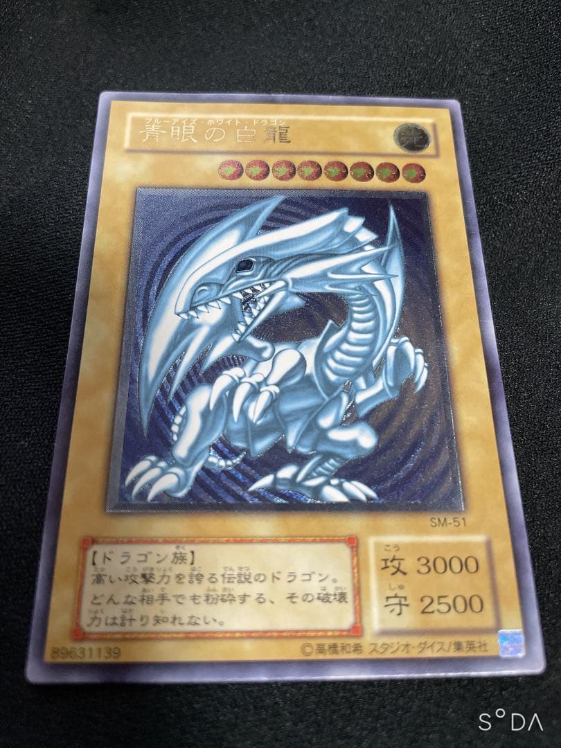 り*へ様 青眼の白龍　レリーフ　濃青艶個体