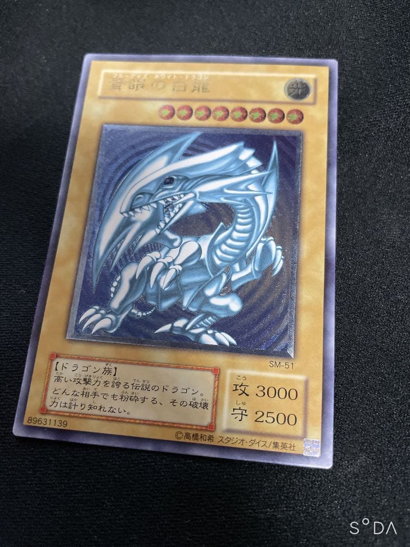 り*へ様 青眼の白龍　レリーフ　濃青艶個体