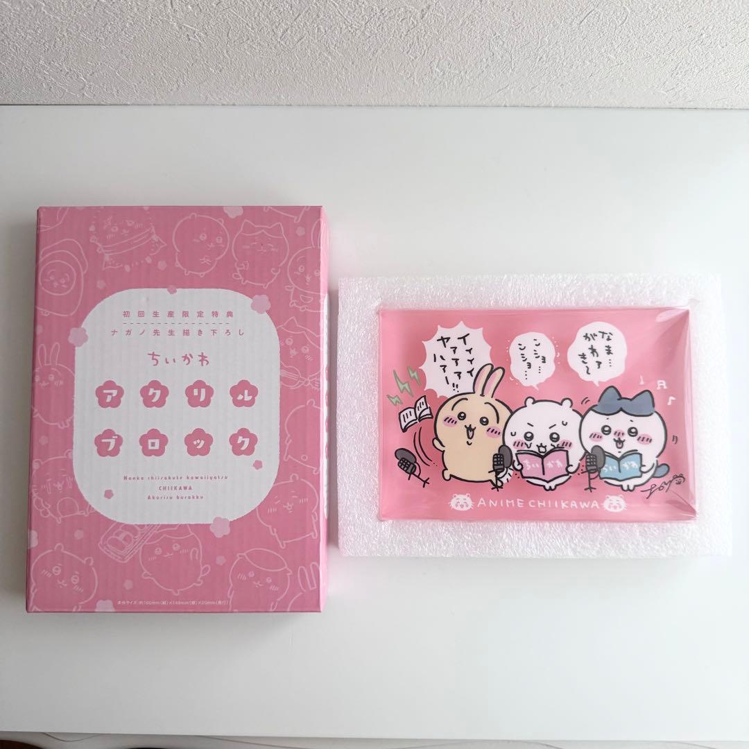 ちいかわ 豪華版1（フロッキーフィギュア6体セット付き）［Blu-ray］