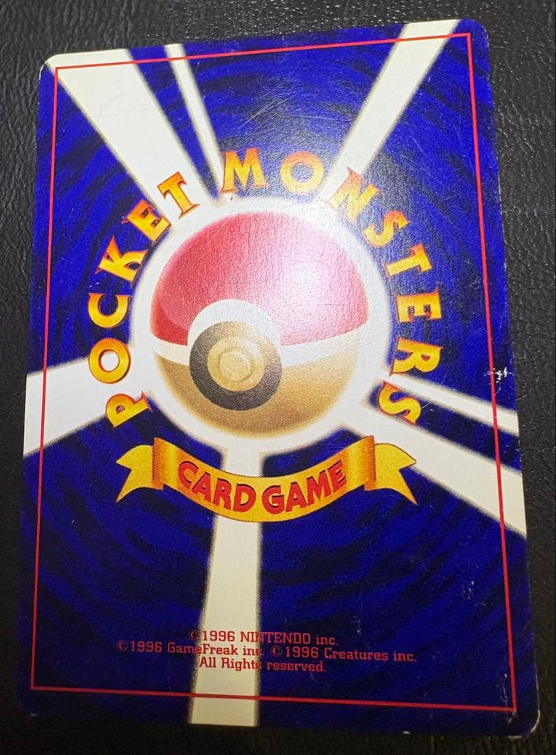 コロコロコミック付録のひかるミュウ ポケモンカード旧裏