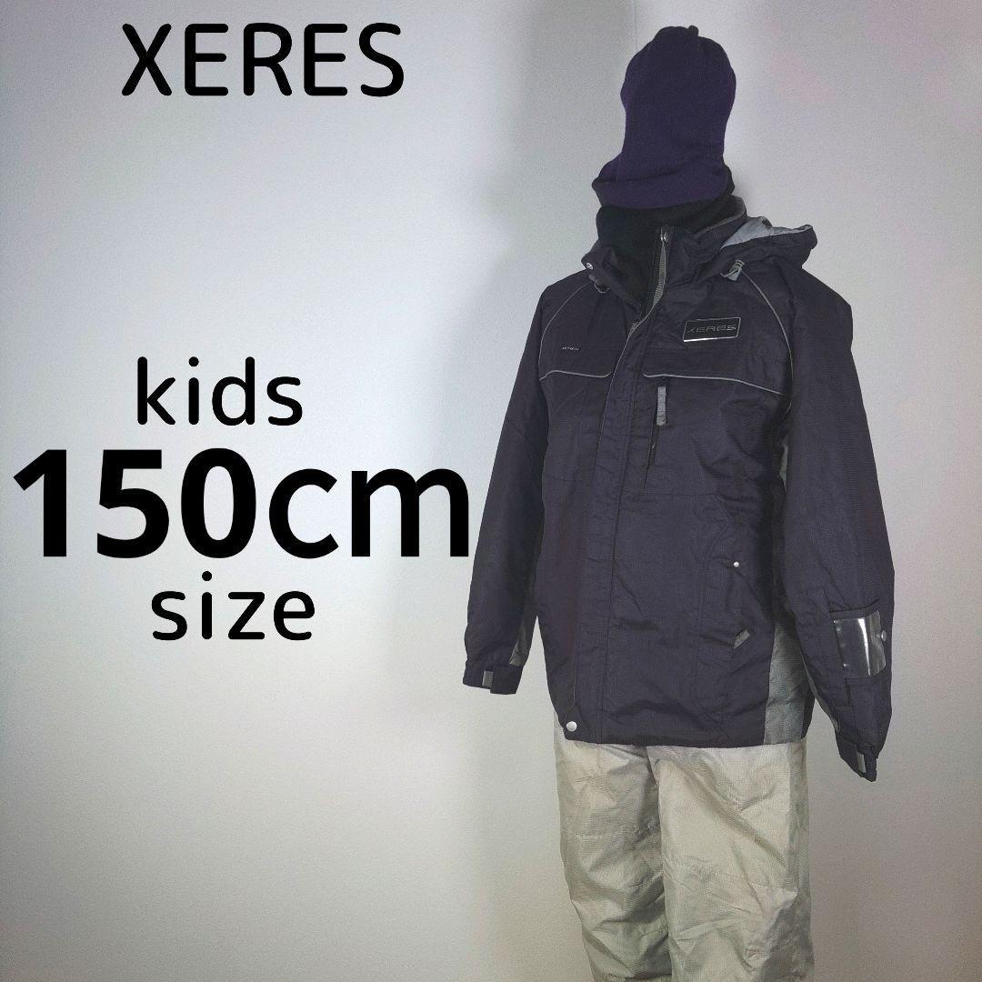 キッズ　子供　150cm　上下　男の子　スキーウェア　ネイビー　グレー　ニット帽