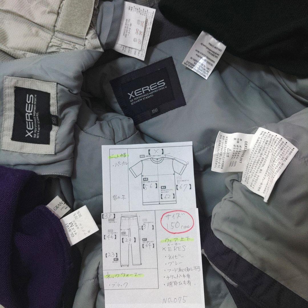 キッズ　子供　150cm　上下　男の子　スキーウェア　ネイビー　グレー　ニット帽