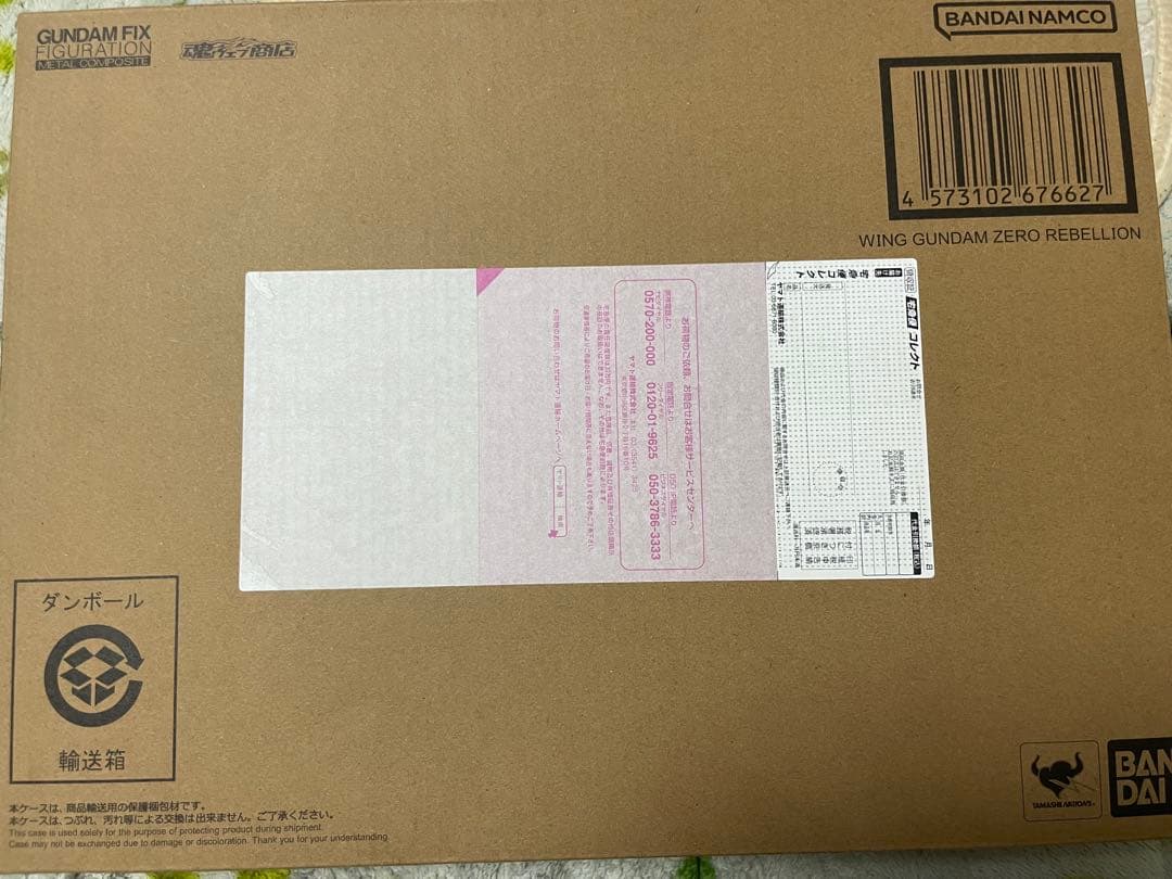 【新品・未開封】L COMPOSITE ウイングガンダムゼロリベリオン