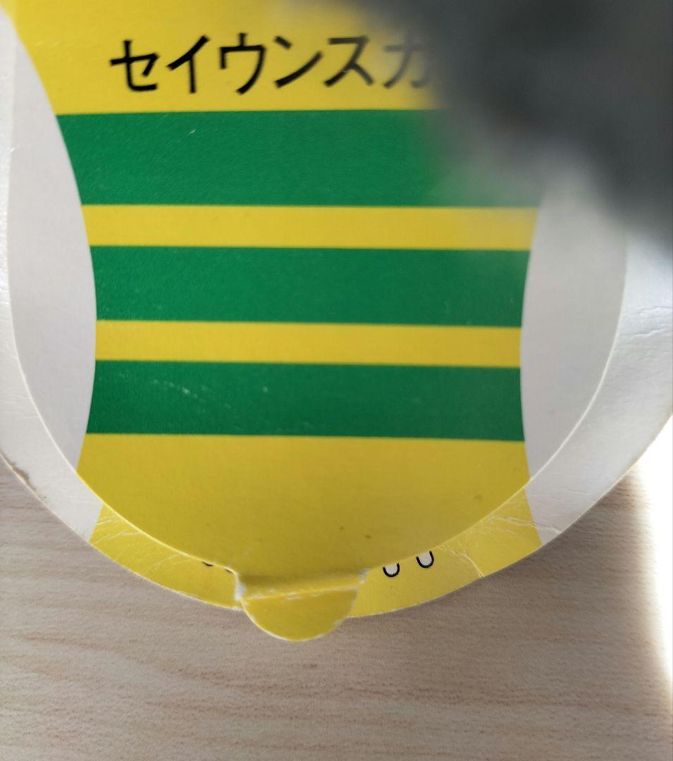 【AVNTI】セイウンスカイぬいぐるみセット