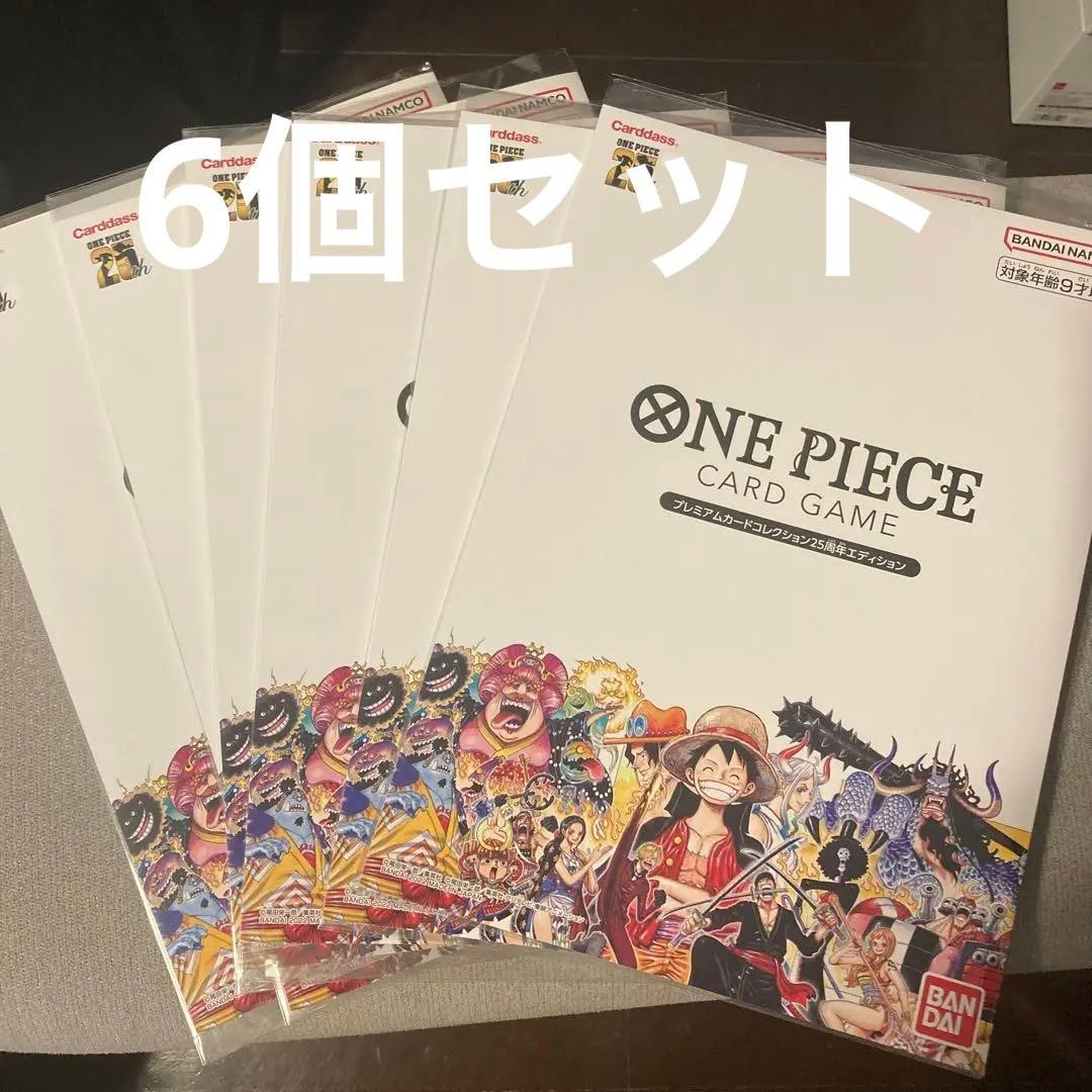 ワンピースカードゲーム　プレミアムカードコレクション25周年エディション　6個