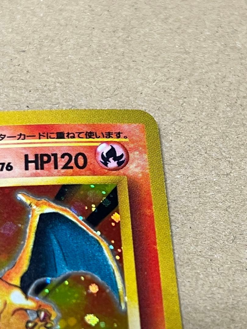 【良品○】ポケカ　旧裏　ポケモンカード　リザードン