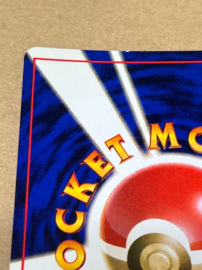 【良品○】ポケカ　旧裏　ポケモンカード　リザードン