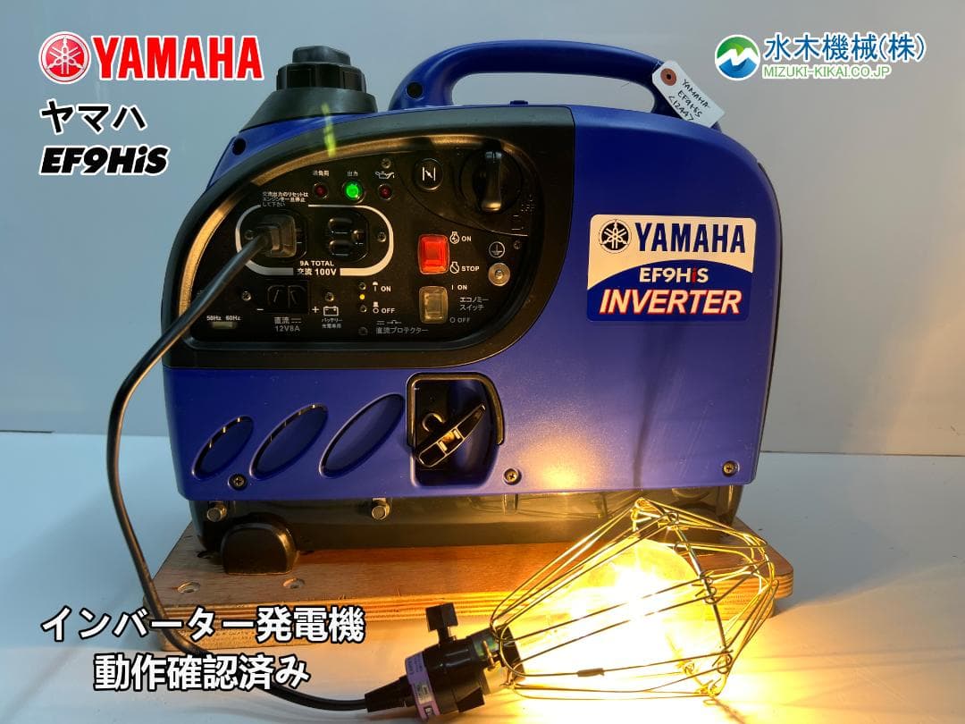 YAMAHA ヤマハ インバーター発電機 EF9HiS 動作良好 ♪ 1244