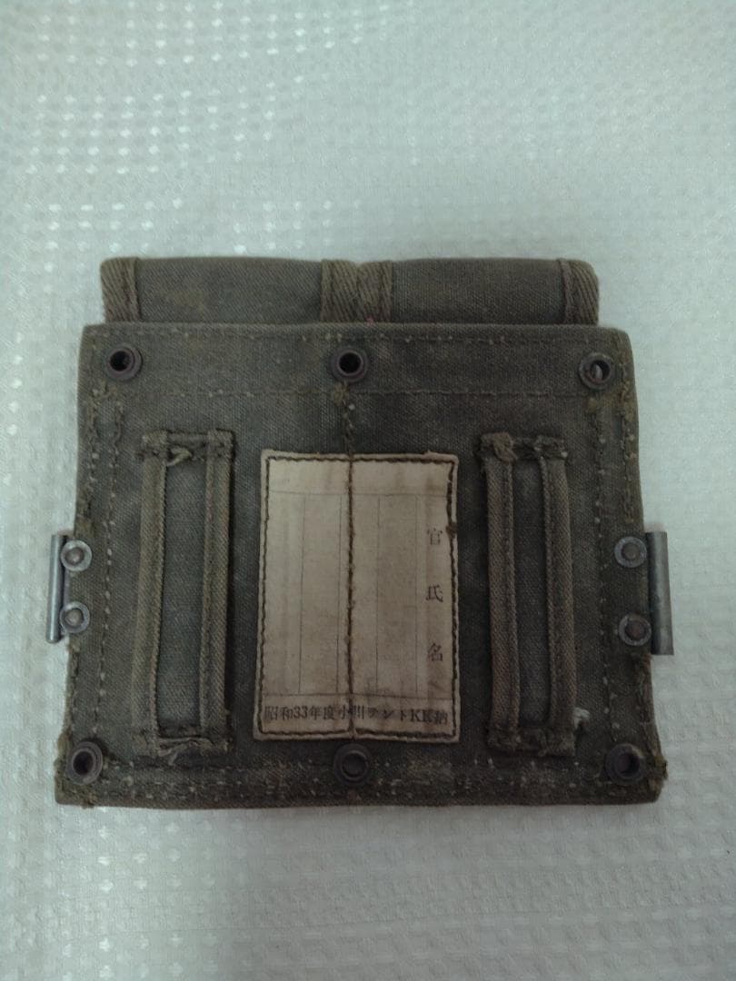 麦*様 自衛隊 M1小銃弾納マガジンポーチ官給品 昭和33年初期型M1ガーランド