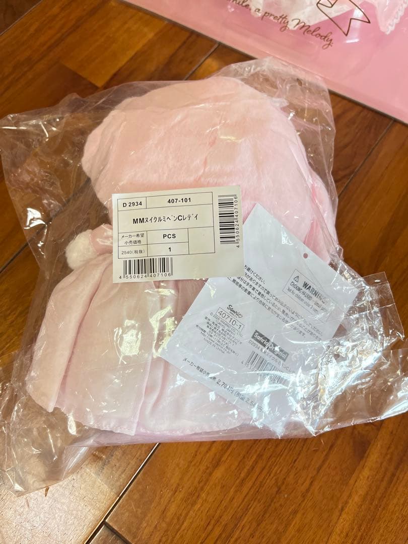 レディマイメロディ Anniversary サンリオ