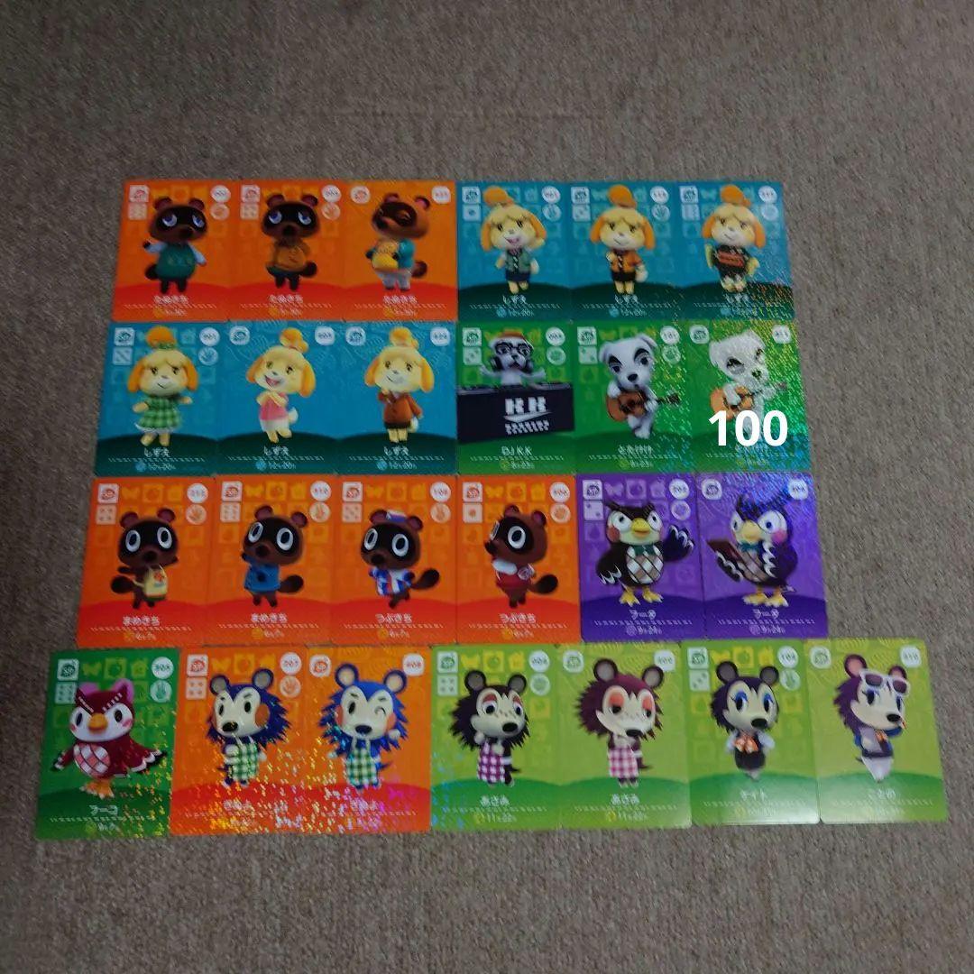 あつ森amiiboカードSPカード バラ売り