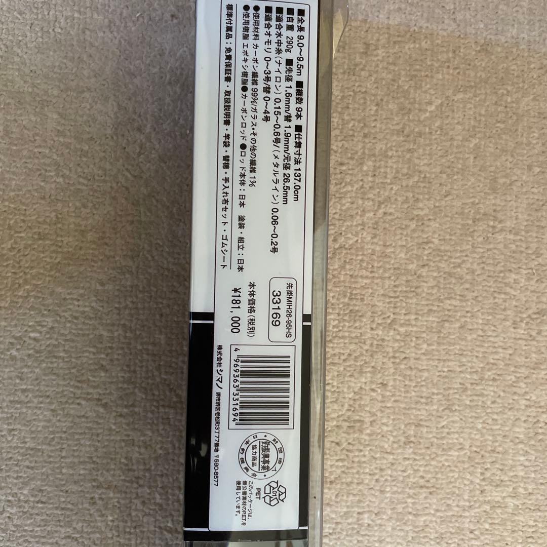 シマノさきがけコンペエディション90-95 替穂付き、訳ありソリッド穂先２本付き