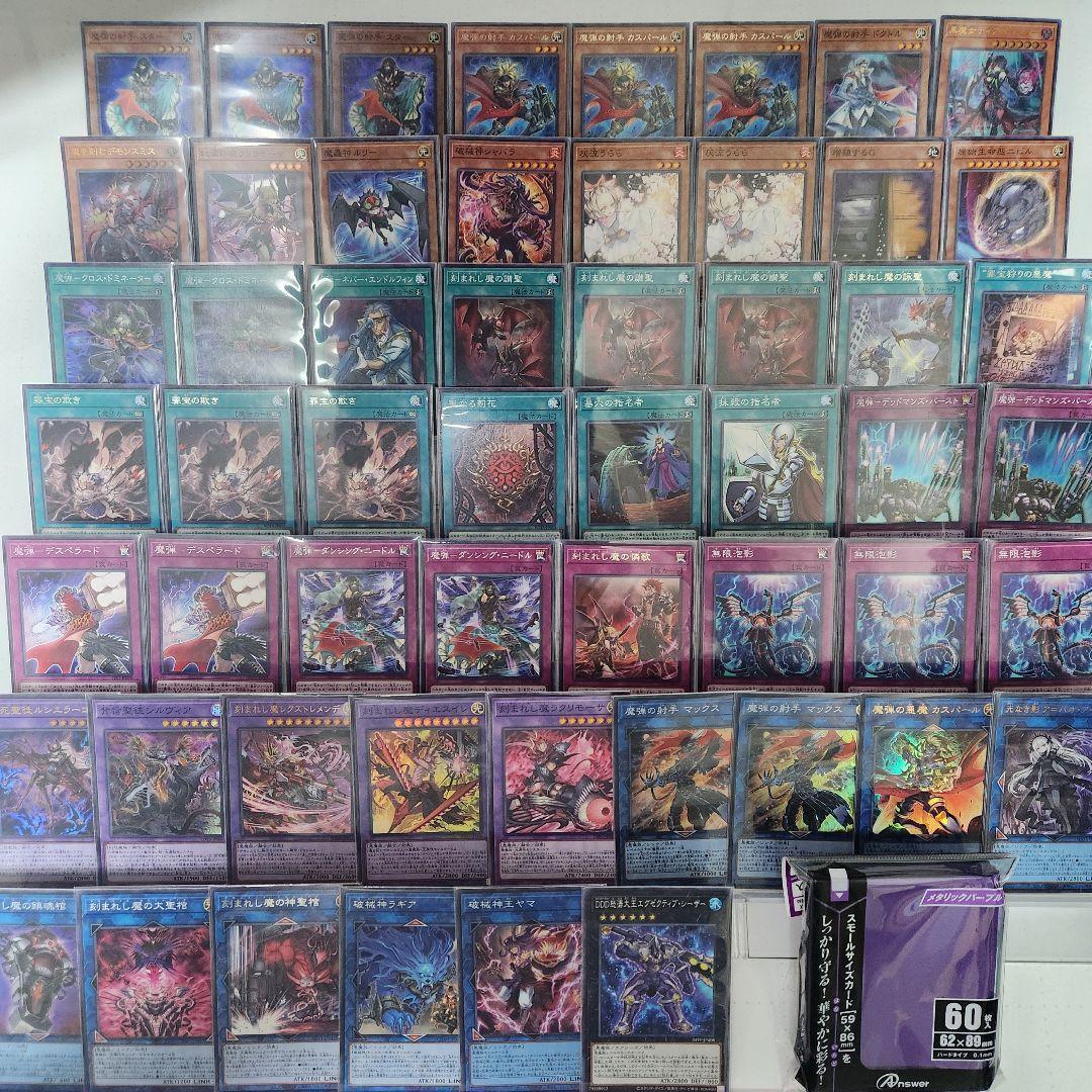 山屋　即日発送　魔弾デモンスミスデッキ　構築済みデッキ