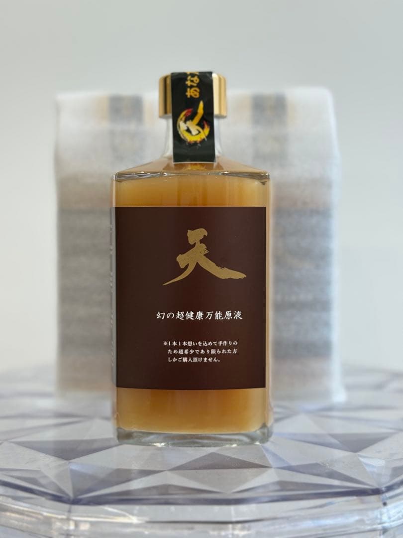 天液　幻の超健康万能原液3本セット