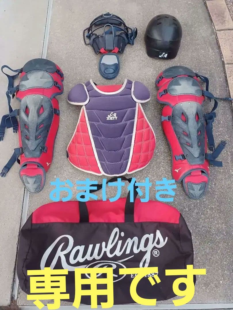 野球　キャッチャー　バック付き