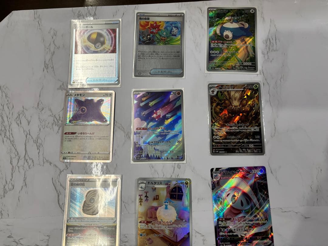ポケモンカード 少しレアなカード詰合せ