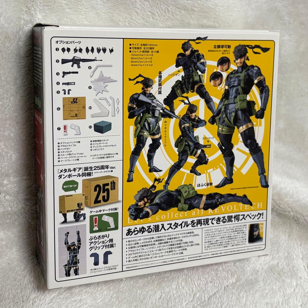リボルテックヤマグチ 131 スネーク(MGS PW)フィギュア
