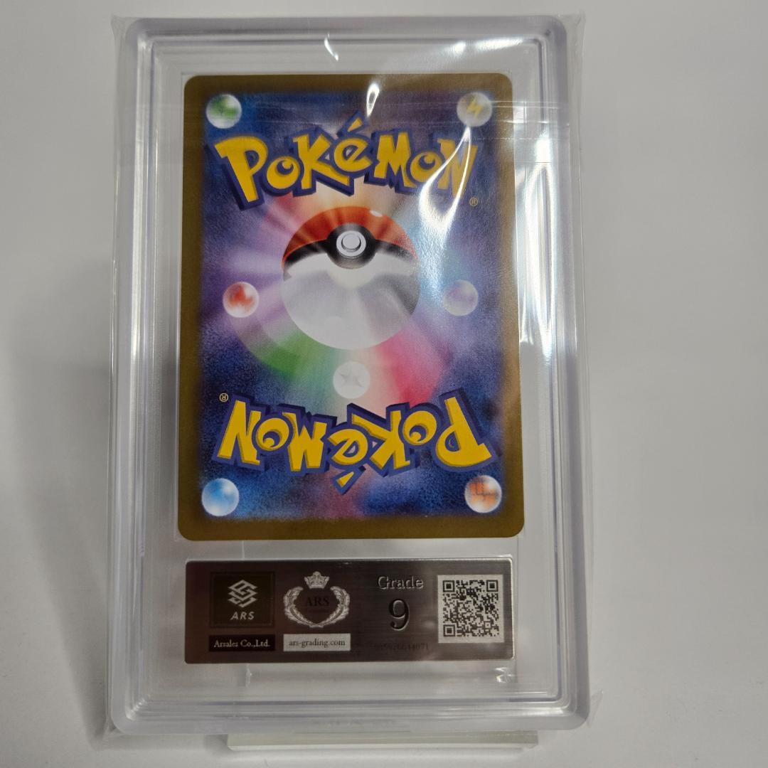 ARS 9 トウホクのピカチュウ プロモ　ポケモン