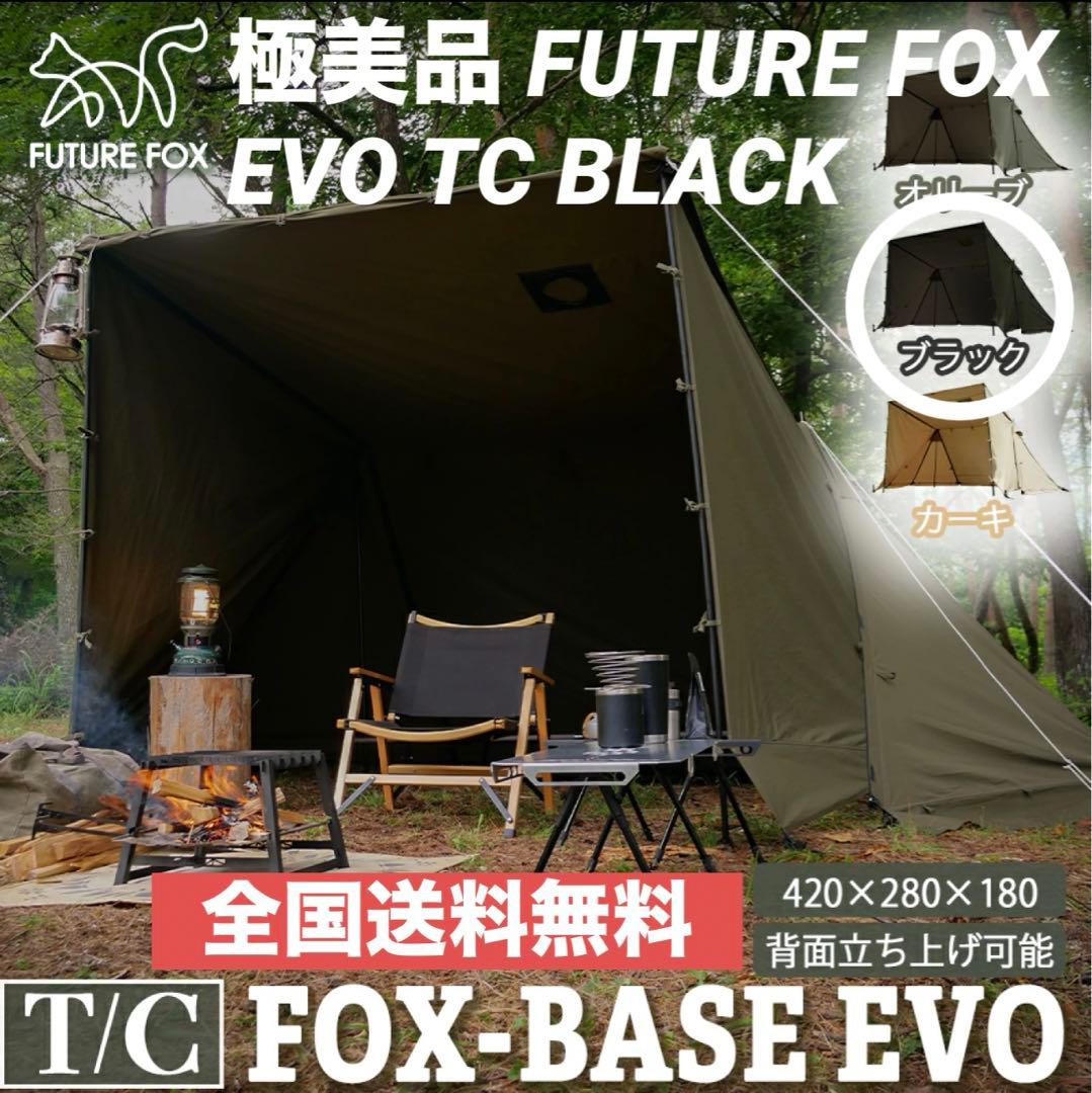 極美品 FUTURE FOX FOX-BASE EVO TC ブラック 送料無料