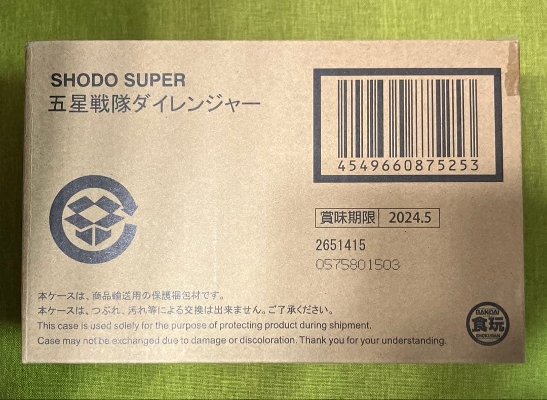 SHODO SUPER 五星戦隊ダイレンジャー