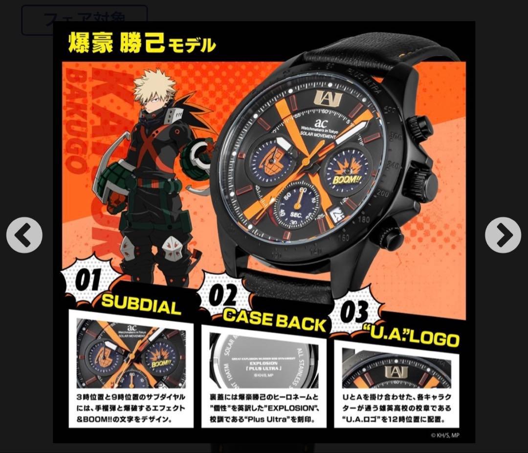 僕のヒーローアカデミア 爆豪勝己モデル