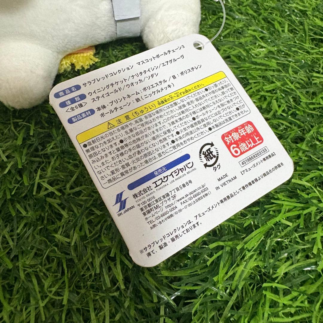 サラブレッドコレクション　ソダシ　マスコットボールチェーン　タグあり