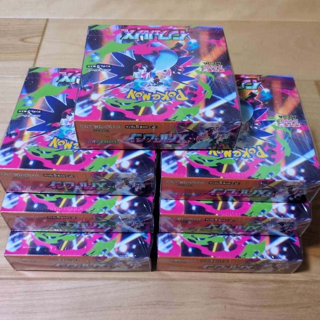 ポケモンカード インフェルノ 7BOX シュリンク付き