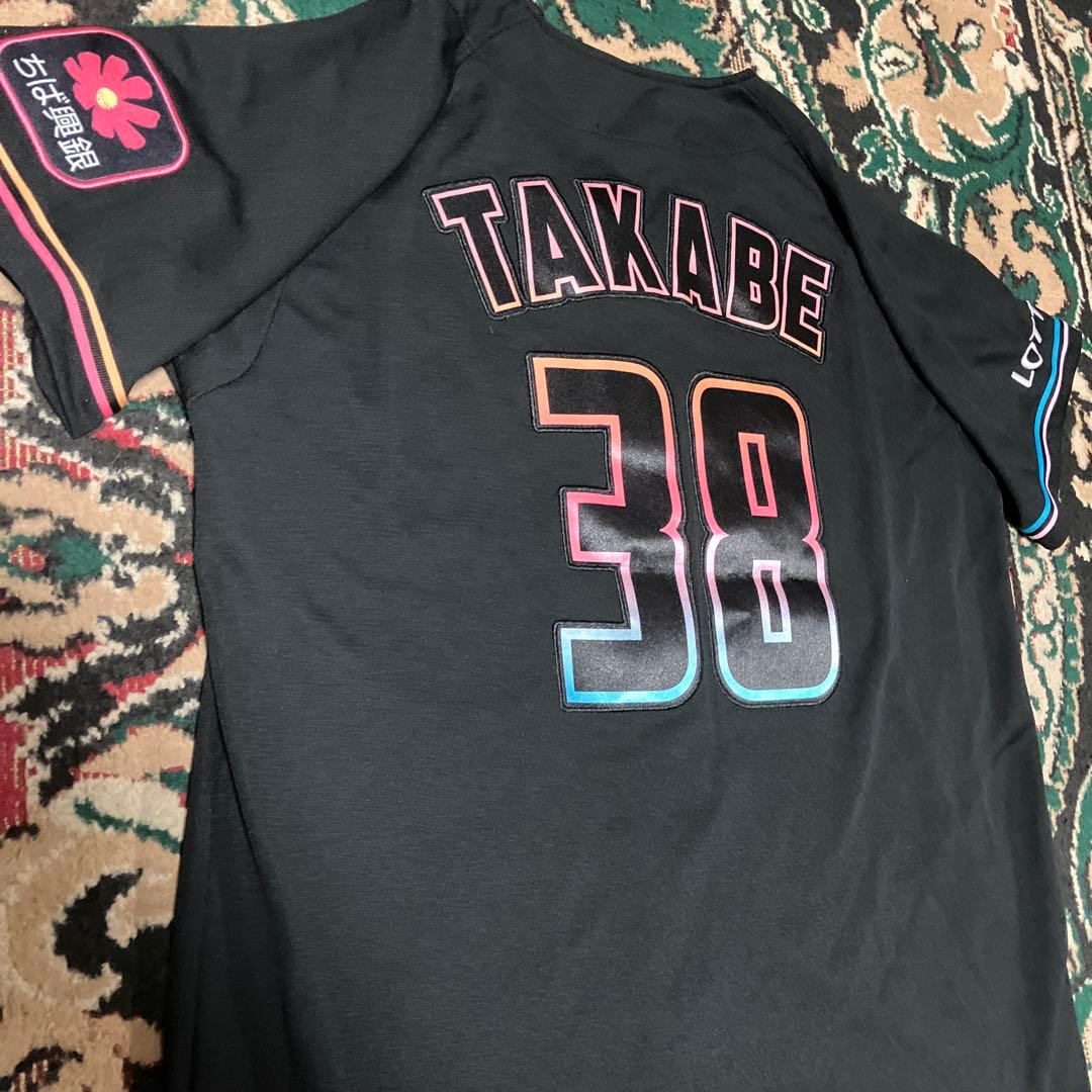 千葉ロッテマリーンズ　ブラックサマー　ユニフォーム　髙部　38