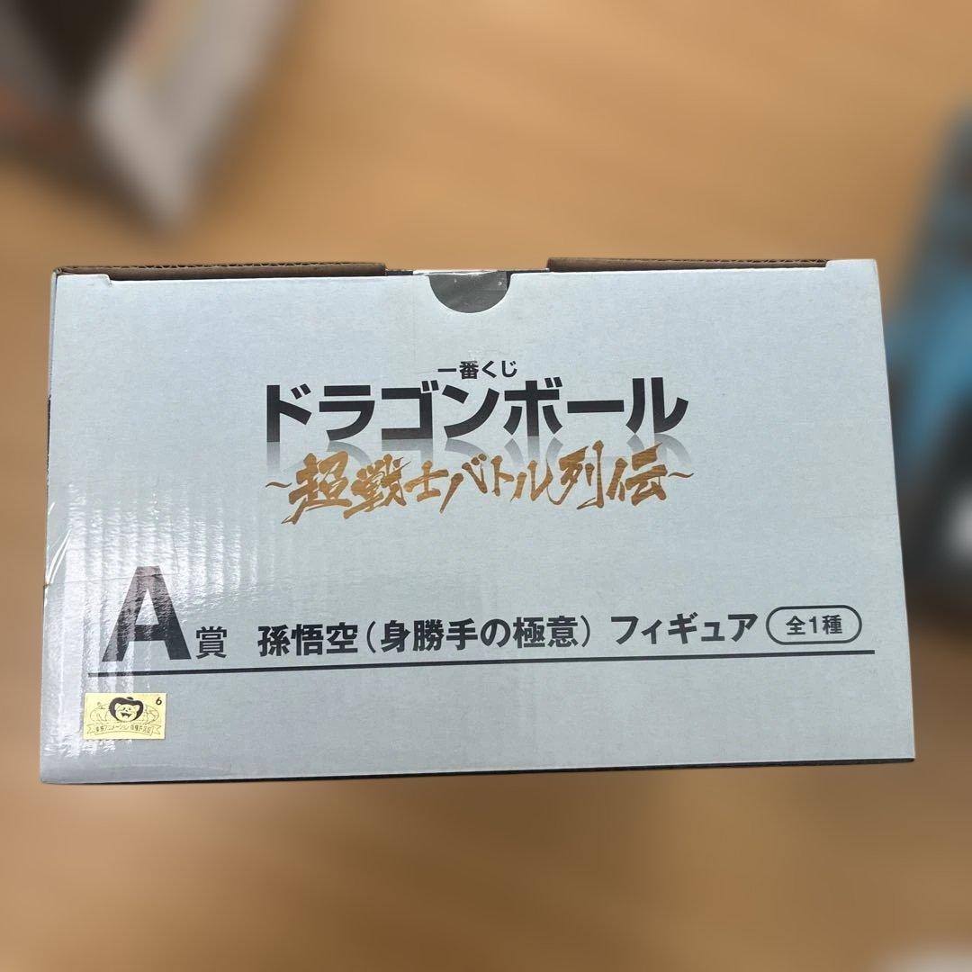 ドラゴンボール　フィギュア　未開封　３個