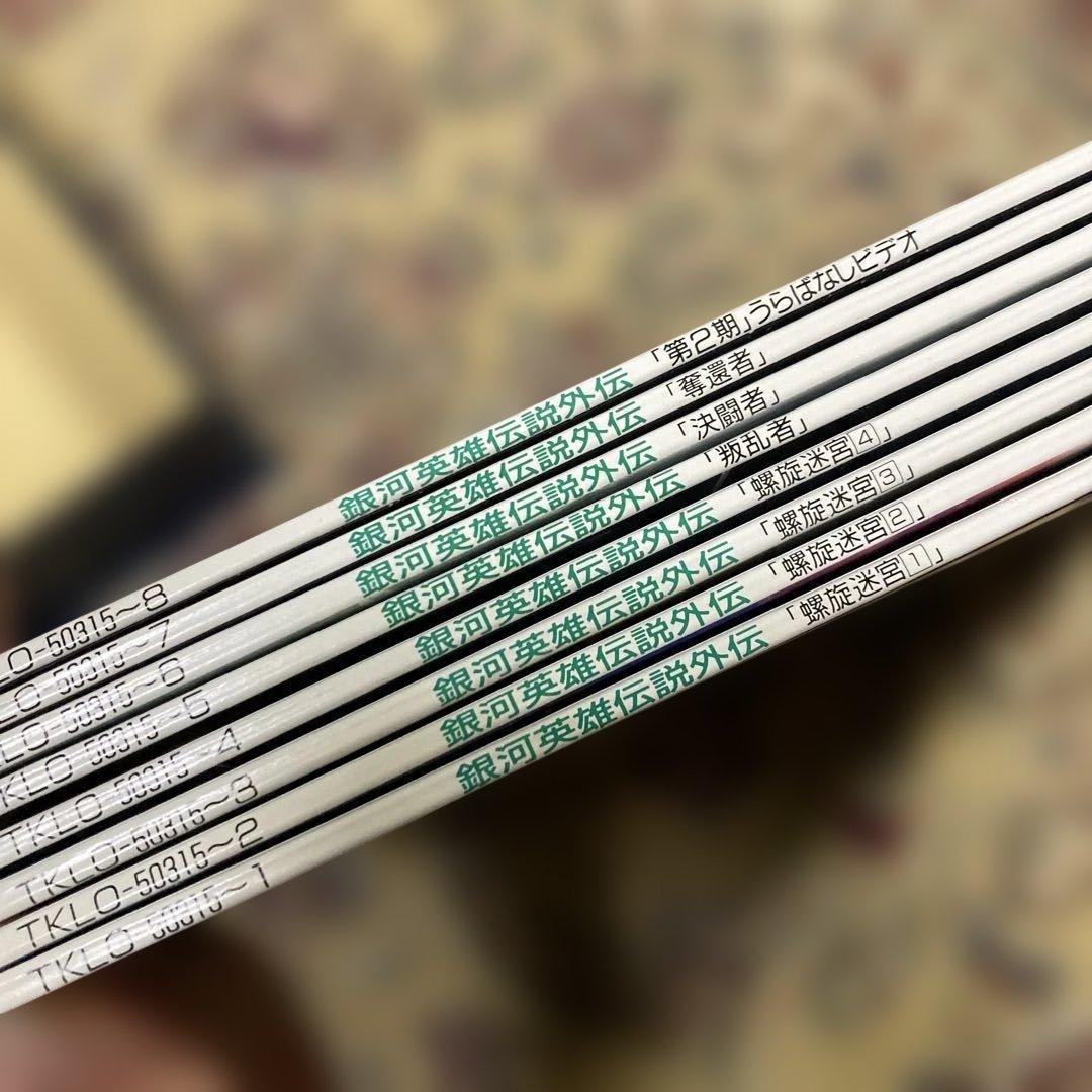 G*1様 LD レーザーディスク 銀河英雄伝説外伝限定商品 レア