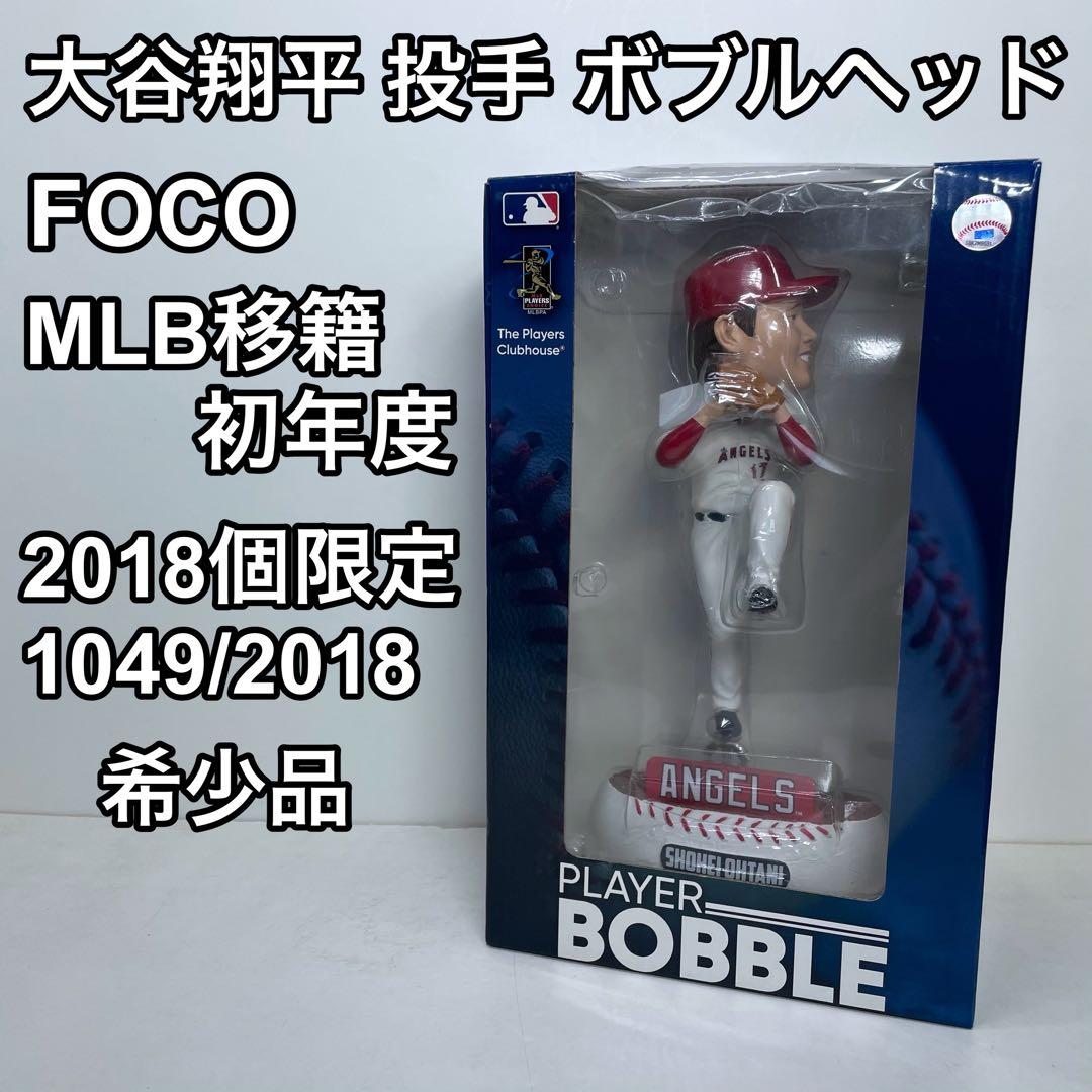 大谷翔平 エンゼルス FOCO ボブルヘッド 2018個限定 MLB移籍初年度