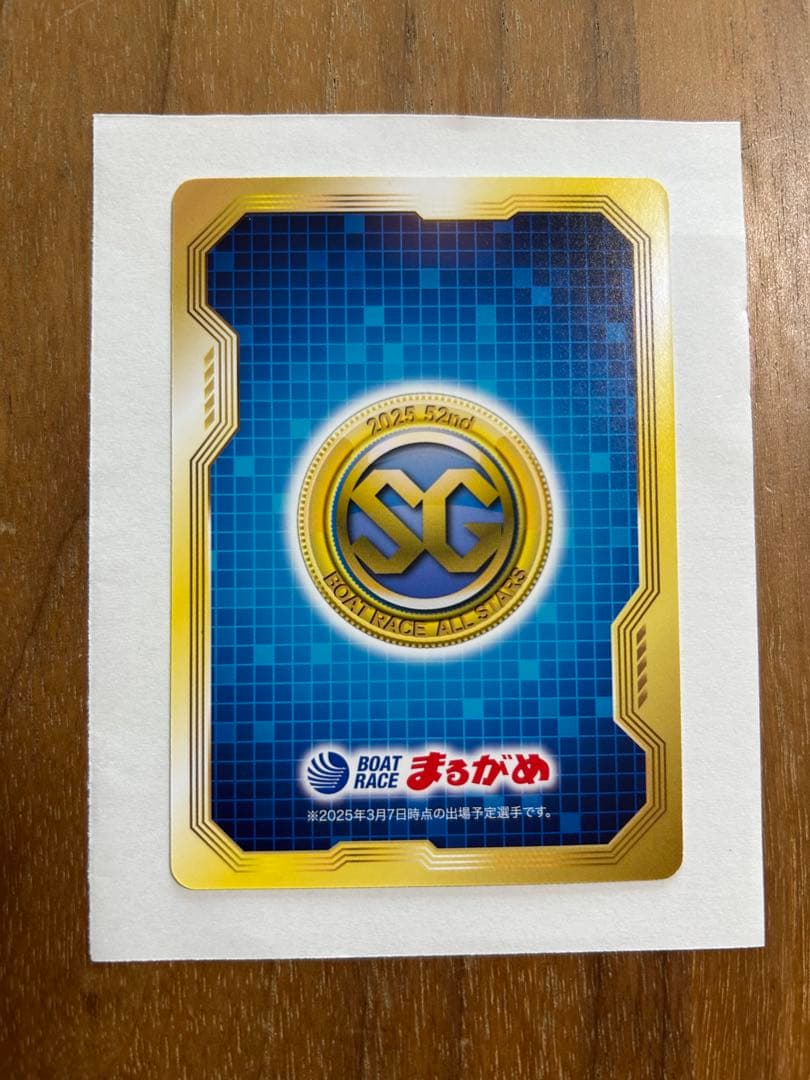 ボートレース 丸亀　オールスター トレーディングカード 毒島誠選手