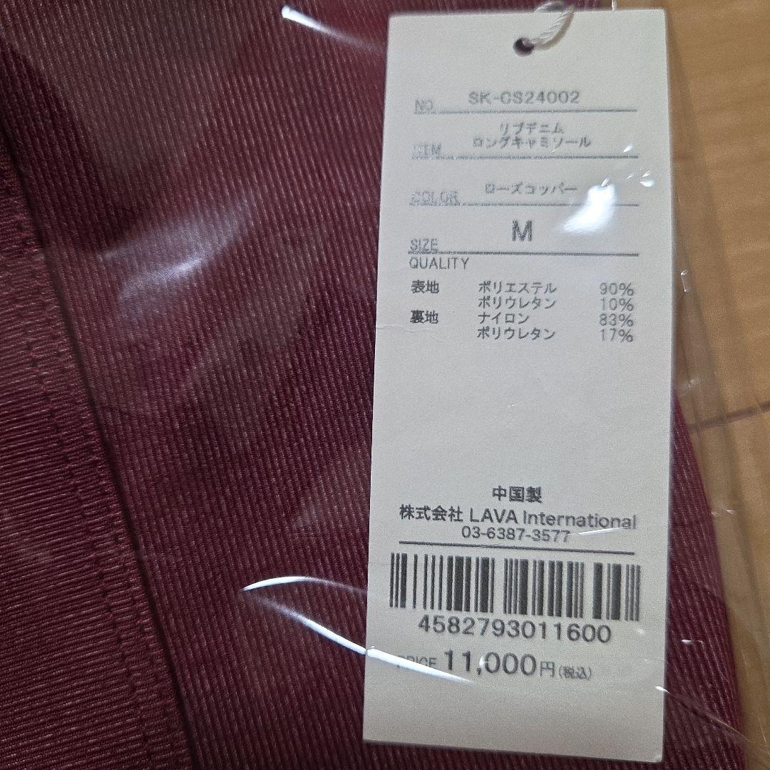 【SUKALA】リブデニムロングキャミソール　ローズコッパー　M