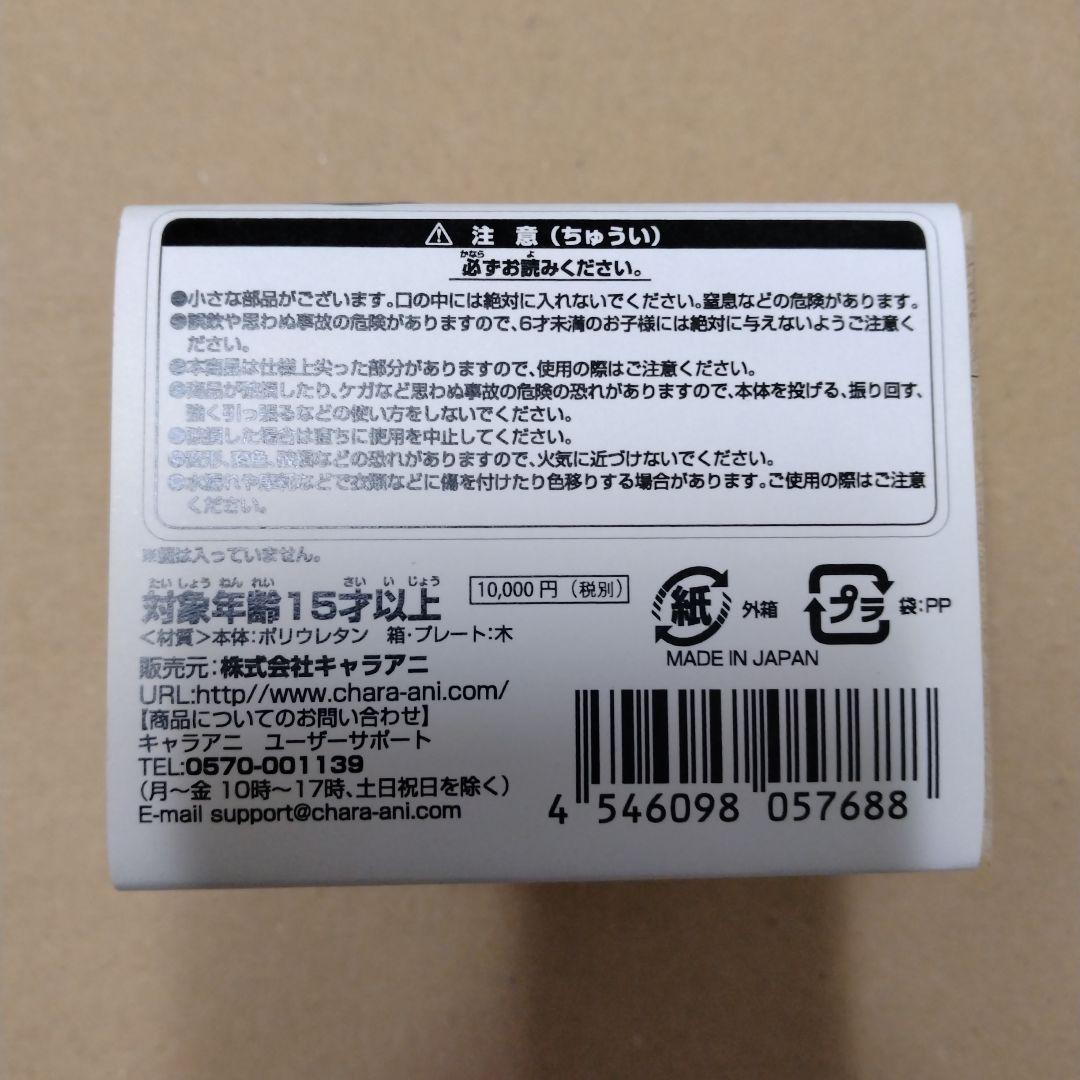 【希少】ウルトラ怪獣根付「レッドキング」