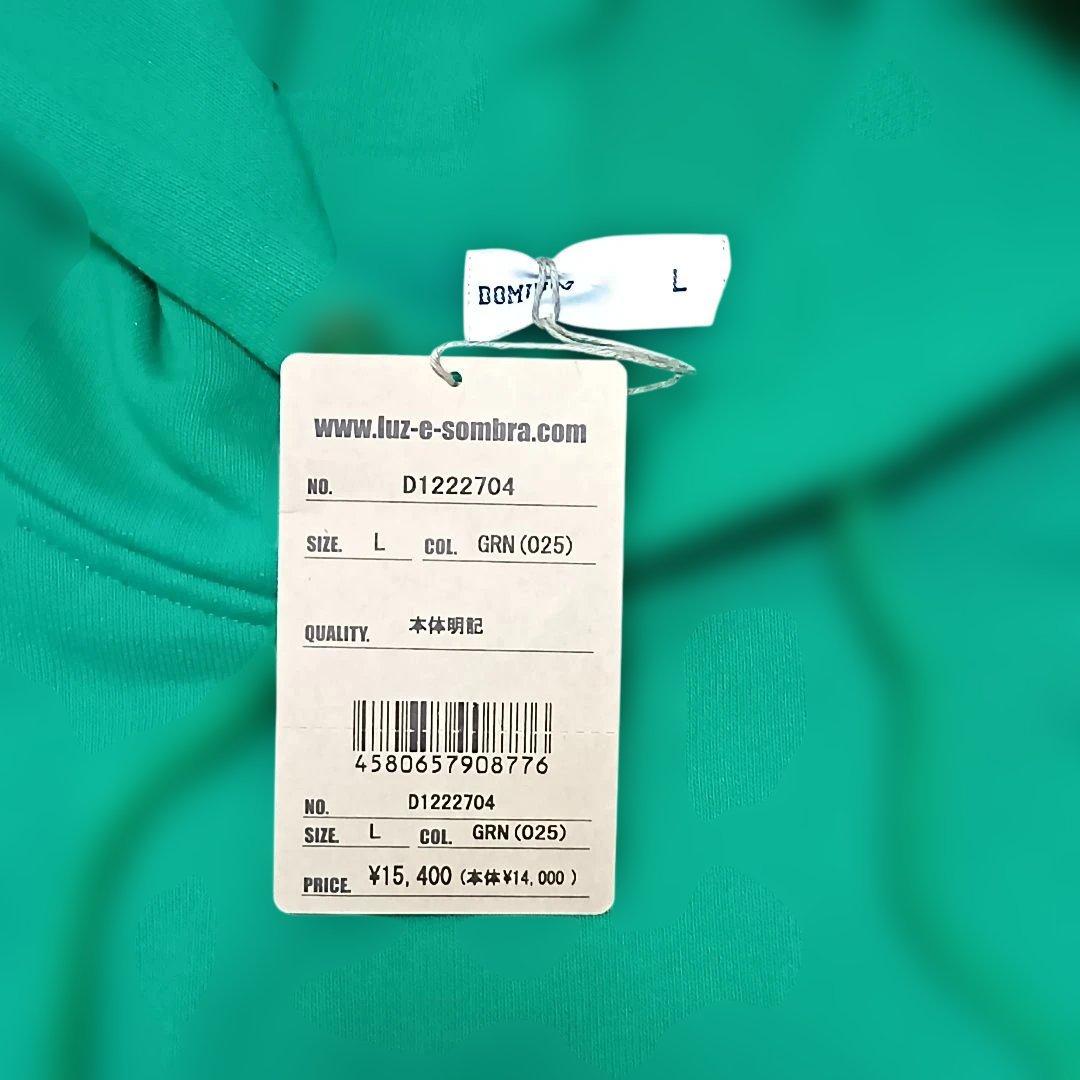 【新品未使用】ルースイソンブラ ドミンゴ パーカー L 緑 スウェット