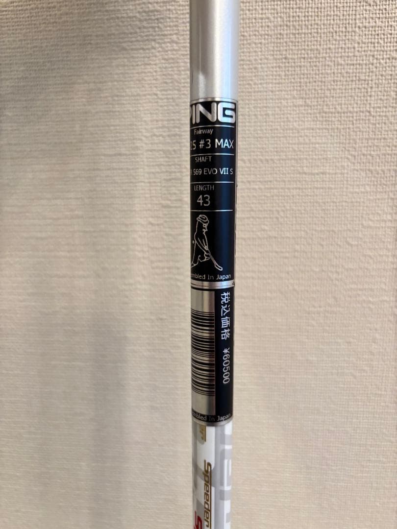 クラブ PING G425 MAX 3W Speeder 569 EVO7