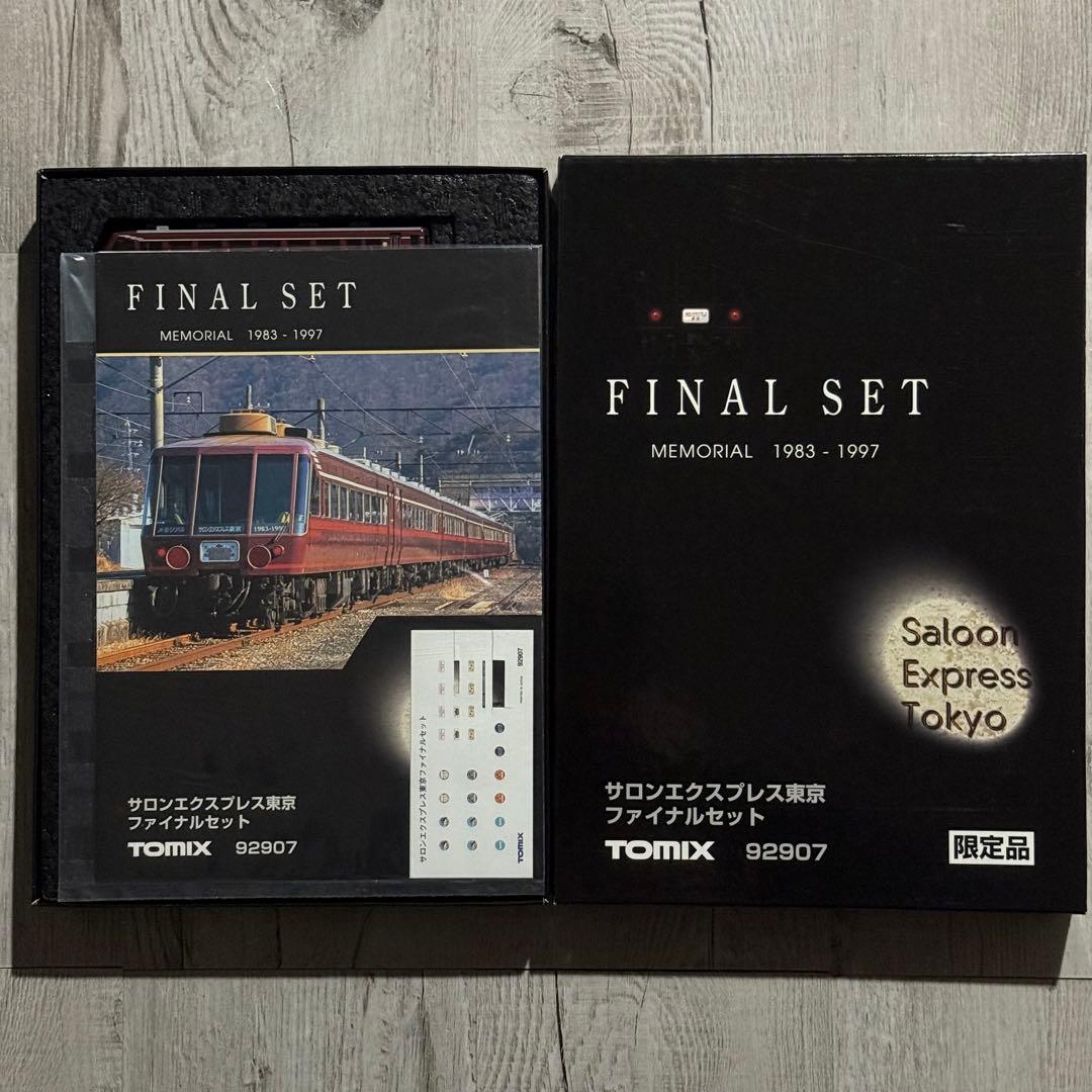 92907 サロンエクスプレス東京 ファイナルセット 7両セット 限定品
