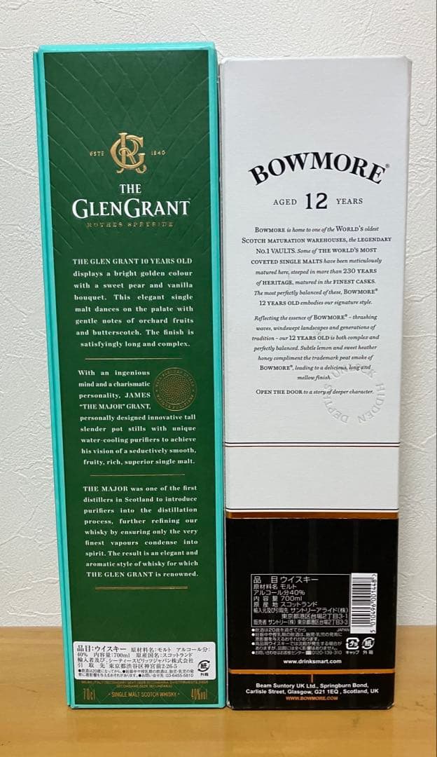 グレングラント 10年 1本　ボウモア12年　1本