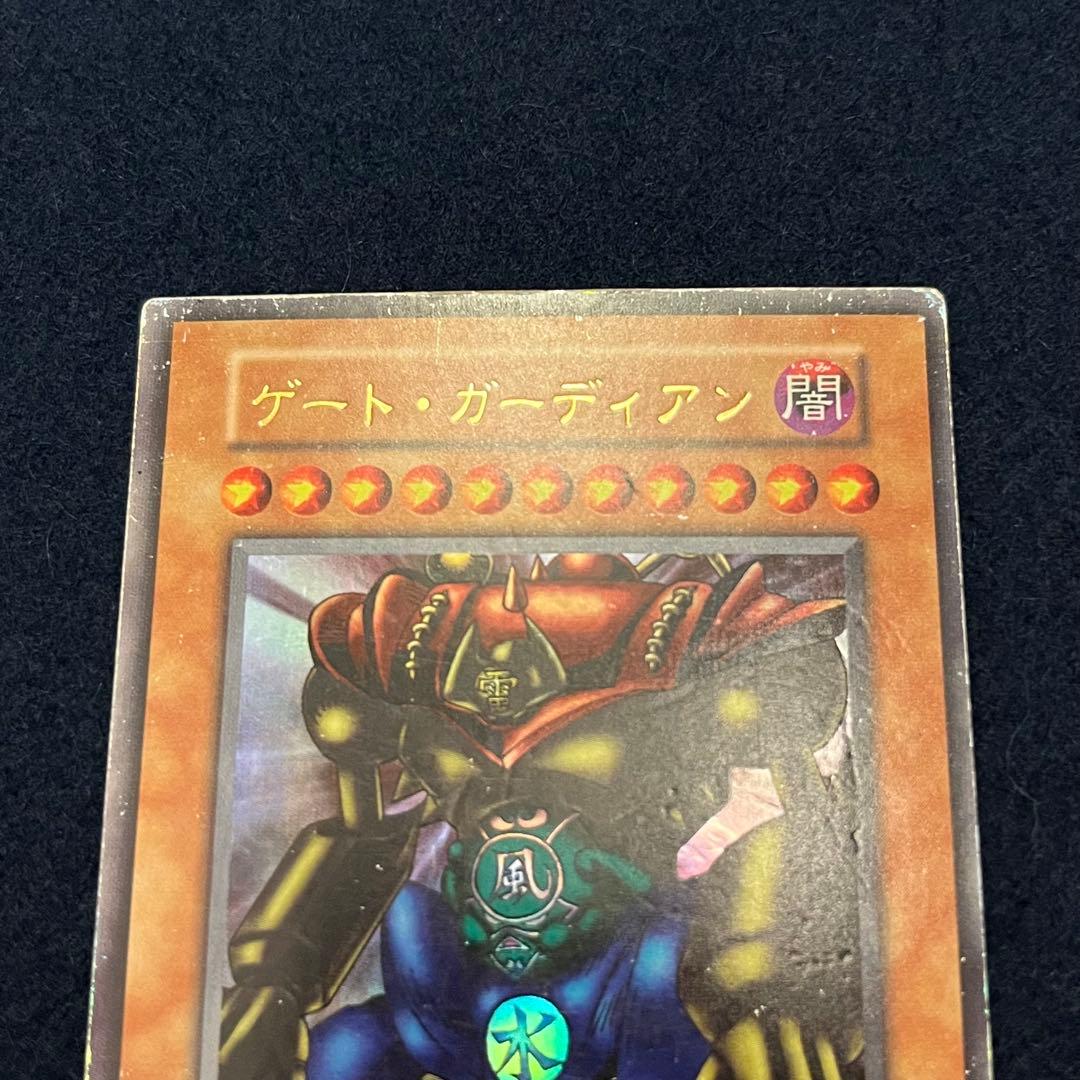 ゲート・ガーディアン　初期　ウルトラレア　遊戯王
