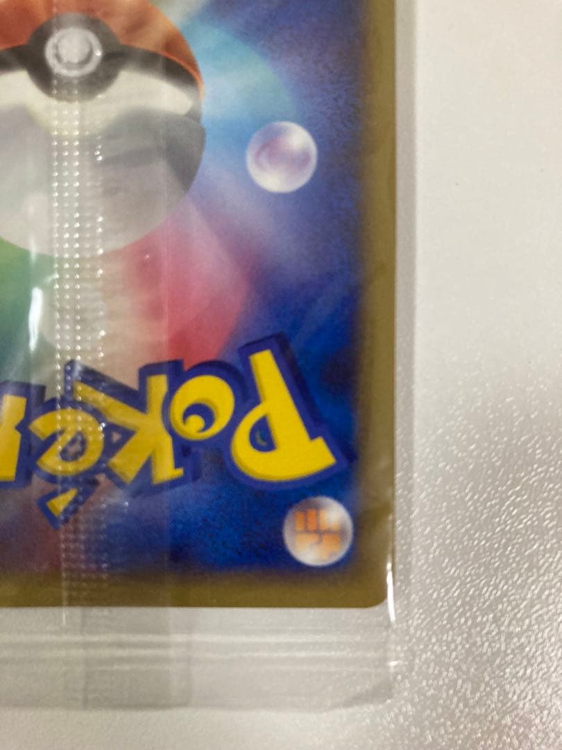 【未開封】ポケモンカード ピカチュウLv.14 ポケモンセンター10周年記念東京