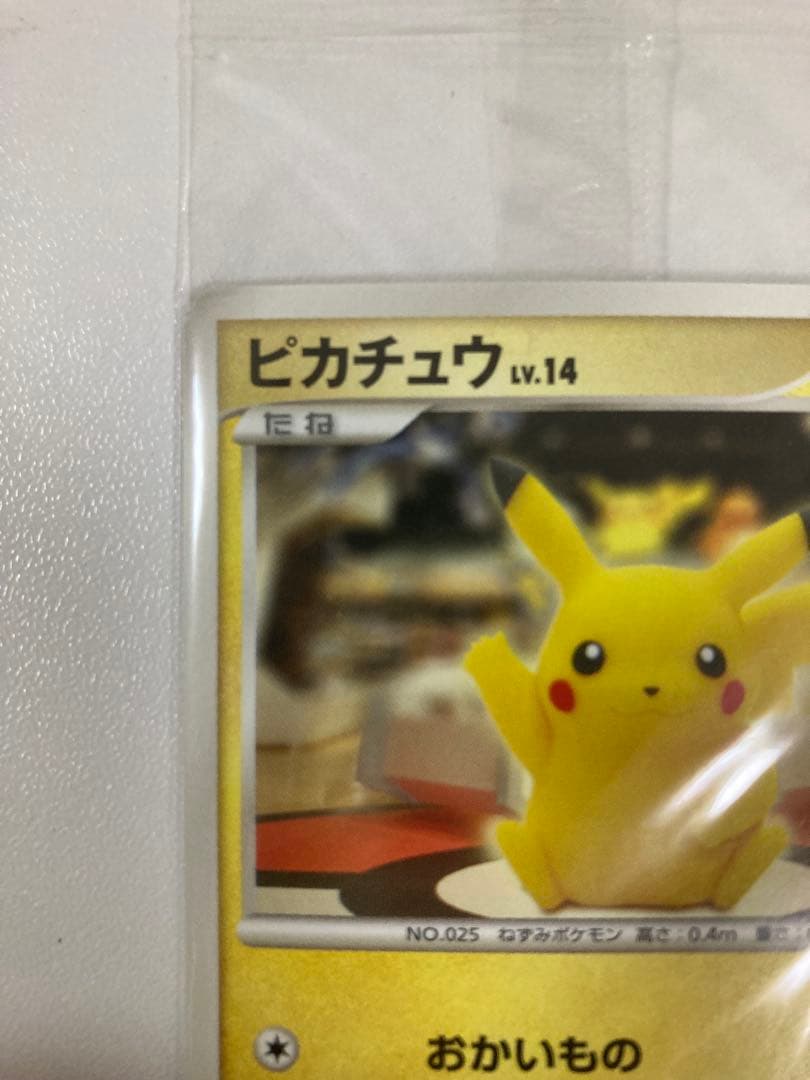 【未開封】ポケモンカード ピカチュウLv.14 ポケモンセンター10周年記念東京
