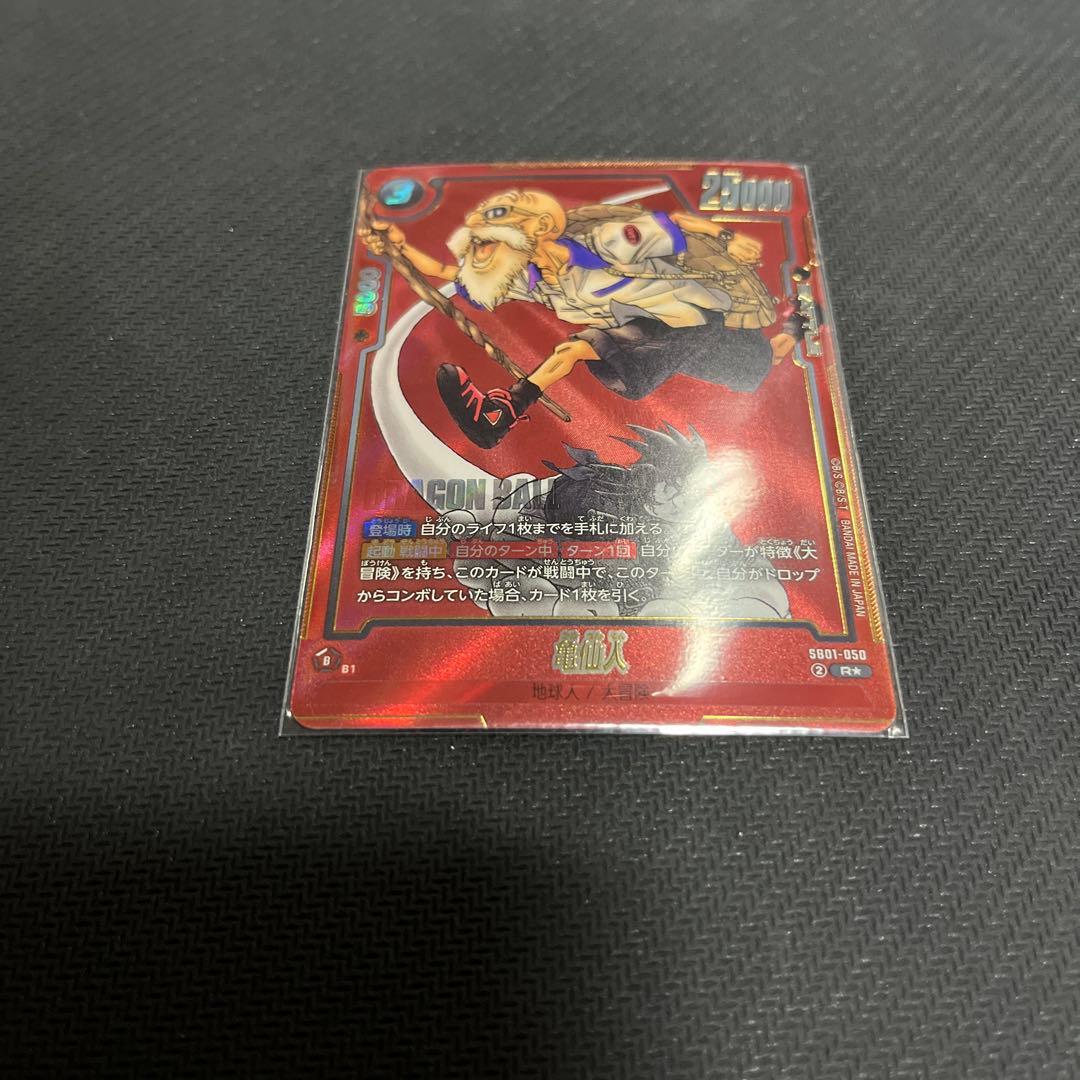 ドラゴンボールフュージョンワールド　まとめ売り　パラレル